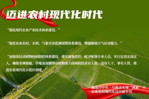 貫徹落實(shí)中央一號(hào)文件，“我”可以扮演哪些角色？(圖4)