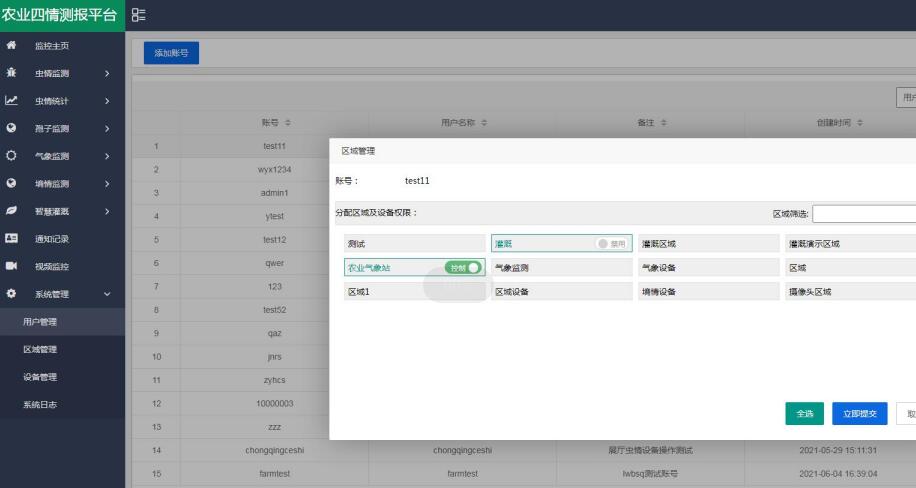 風吸式殺蟲燈殺蟲監(jiān)測系統(tǒng)(圖6)