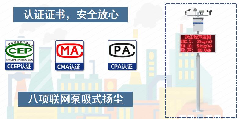噪聲揚(yáng)塵在線(xiàn)監(jiān)測(cè)系統(tǒng)(圖4)